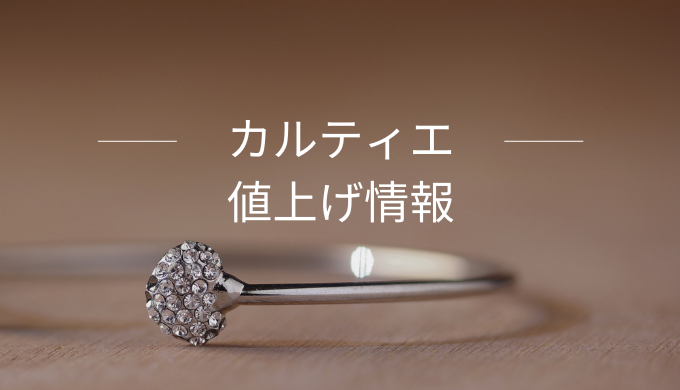 カルティエ 指輪 値下げ | conceitopilatesbh.com