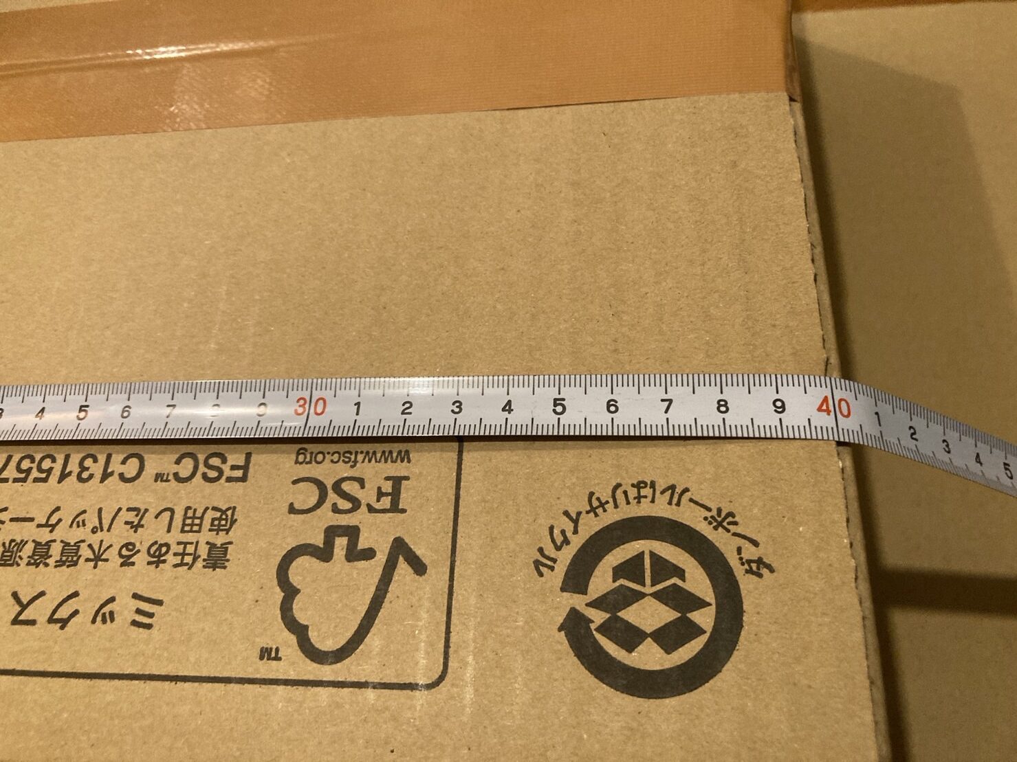 リングフィットアドベンチャーの梱包に使用したダンボールの横サイズ